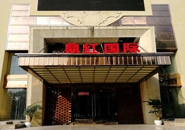 镇远商务KTV真空哪家最开放-鼎红国际KTV消费价格玩乐点评
