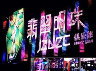 镇远哪里荤的KTV陪酒女漂亮多-翡翠明珠KTV好玩会所体验